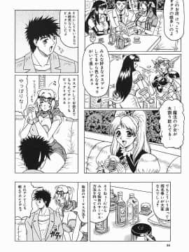 [じゃみんぐ] じゃぱにーずらいく_Jamming_Like_Japanese_027