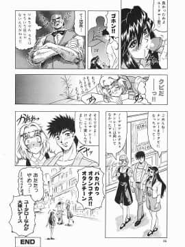 [じゃみんぐ] じゃぱにーずらいく_Jamming_Like_Japanese_037