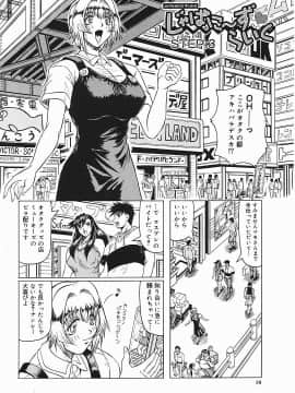 [じゃみんぐ] じゃぱにーずらいく_Jamming_Like_Japanese_039
