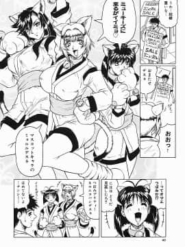 [じゃみんぐ] じゃぱにーずらいく_Jamming_Like_Japanese_041