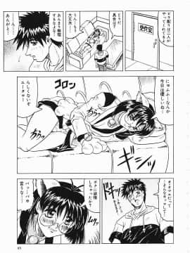 [じゃみんぐ] じゃぱにーずらいく_Jamming_Like_Japanese_044