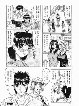 [じゃみんぐ] じゃぱにーずらいく_Jamming_Like_Japanese_053
