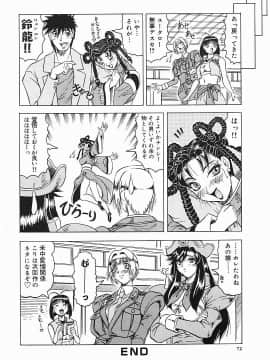 [じゃみんぐ] じゃぱにーずらいく_Jamming_Like_Japanese_073