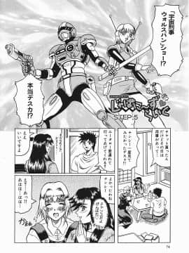 [じゃみんぐ] じゃぱにーずらいく_Jamming_Like_Japanese_075