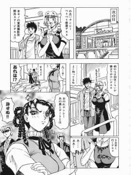 [じゃみんぐ] じゃぱにーずらいく_Jamming_Like_Japanese_076