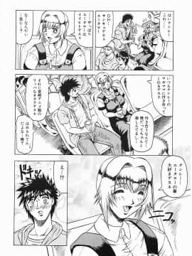 [じゃみんぐ] じゃぱにーずらいく_Jamming_Like_Japanese_077