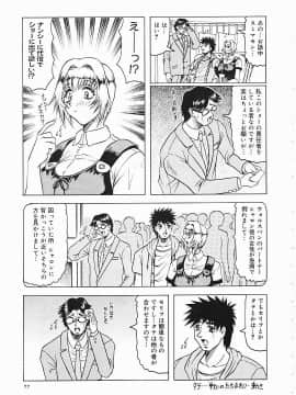 [じゃみんぐ] じゃぱにーずらいく_Jamming_Like_Japanese_078