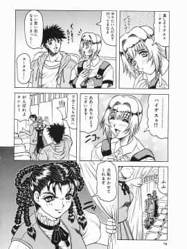 [じゃみんぐ] じゃぱにーずらいく_Jamming_Like_Japanese_079
