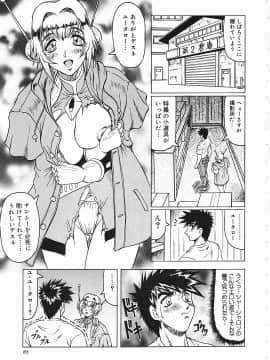 [じゃみんぐ] じゃぱにーずらいく_Jamming_Like_Japanese_084