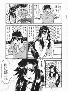 [じゃみんぐ] じゃぱにーずらいく_Jamming_Like_Japanese_096