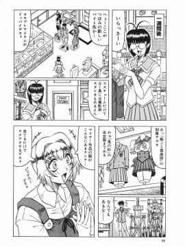 [じゃみんぐ] じゃぱにーずらいく_Jamming_Like_Japanese_097