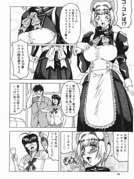 [じゃみんぐ] じゃぱにーずらいく_Jamming_Like_Japanese_099