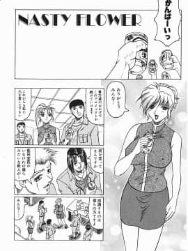 [じゃみんぐ] じゃぱにーずらいく_Jamming_Like_Japanese_131
