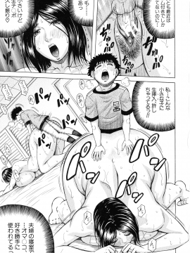 [じゃみんぐ] 発情少年×色欲妻_028_img_29_872.05_KB
