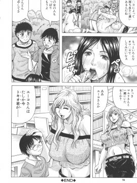 [じゃみんぐ] 発情少年×色欲妻_074_img_78_898.33_KB
