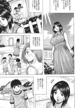 [じゃみんぐ] 発情少年×色欲妻_075_img_79_913.69_KB