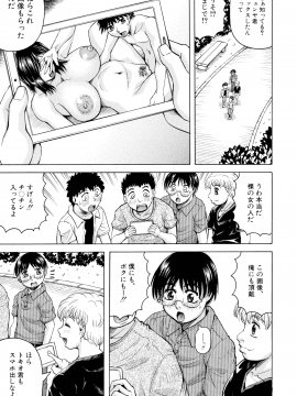 [じゃみんぐ] 発情少年×色欲妻_112_img_119_652.76_KB