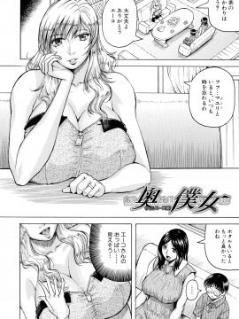 [じゃみんぐ] 発情少年×色欲妻_115_img_122_821.84_KB
