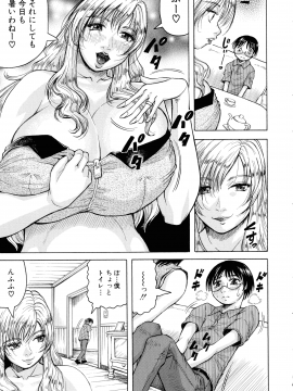 [じゃみんぐ] 発情少年×色欲妻_116_img_123_874.79_KB