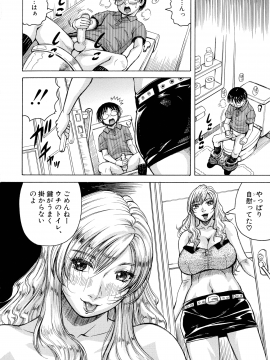 [じゃみんぐ] 発情少年×色欲妻_117_img_124_730.77_KB