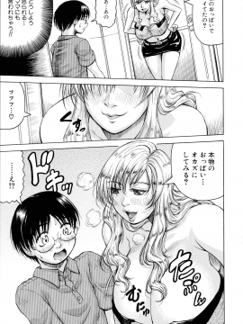 [じゃみんぐ] 発情少年×色欲妻_118_img_125_828.94_KB