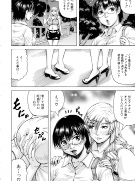 [じゃみんぐ] 発情少年×色欲妻_152_img_162_737.91_KB