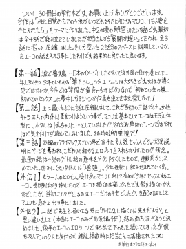 [じゃみんぐ] 発情少年×色欲妻_178_img_191_344.47_KB