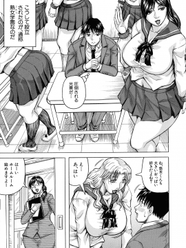 [じゃみんぐ] 熟女学園～クラスメイトは全員熟女～ お気に入り登録_P_0007