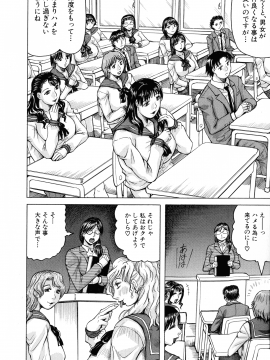 [じゃみんぐ] 熟女学園～クラスメイトは全員熟女～ お気に入り登録_P_0008