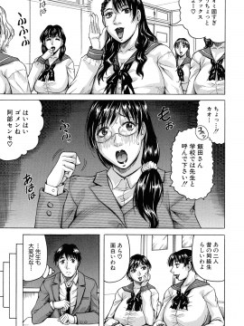 [じゃみんぐ] 熟女学園～クラスメイトは全員熟女～ お気に入り登録_P_0009