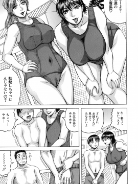[じゃみんぐ] 熟女学園～クラスメイトは全員熟女～ お気に入り登録_P_0045