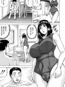 [じゃみんぐ] 熟女学園～クラスメイトは全員熟女～ お気に入り登録_P_0055