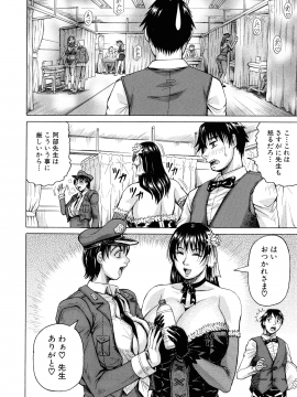 [じゃみんぐ] 熟女学園～クラスメイトは全員熟女～ お気に入り登録_P_0123
