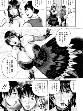 [じゃみんぐ] 熟女学園～クラスメイトは全員熟女～ お気に入り登録_P_0124