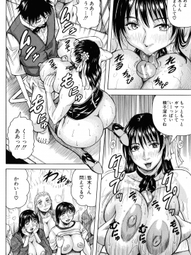 [じゃみんぐ] 熟女学園～クラスメイトは全員熟女～ お気に入り登録_P_0131