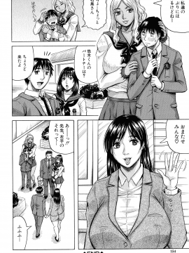 [じゃみんぐ] 熟女学園～クラスメイトは全員熟女～ お気に入り登録_P_0152