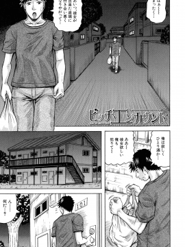 [じゃみんぐ] 熟女学園～クラスメイトは全員熟女～ お気に入り登録_P_0153