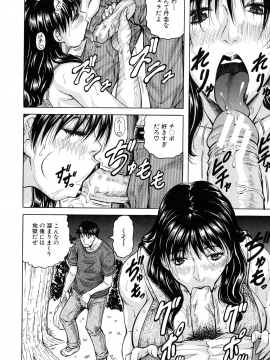 [じゃみんぐ] 熟女学園～クラスメイトは全員熟女～ お気に入り登録_P_0156