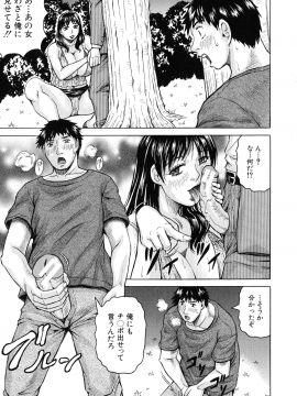 [じゃみんぐ] 熟女学園～クラスメイトは全員熟女～ お気に入り登録_P_0159