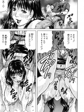 [じゃみんぐ] 熟女学園～クラスメイトは全員熟女～ お気に入り登録_P_0163
