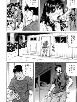 [じゃみんぐ] 熟女学園～クラスメイトは全員熟女～ お気に入り登録_P_0166