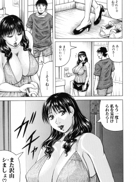 [じゃみんぐ] 熟女学園～クラスメイトは全員熟女～ お気に入り登録_P_0189