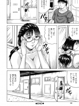 [じゃみんぐ] 熟女学園～クラスメイトは全員熟女～ お気に入り登録_P_0190