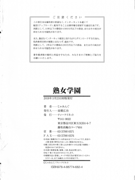 [じゃみんぐ] 熟女学園～クラスメイトは全員熟女～ お気に入り登録_P_0192