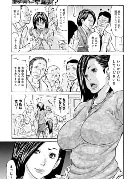 [葵ヒトリ] OL妻攻略法 [DL版]_006