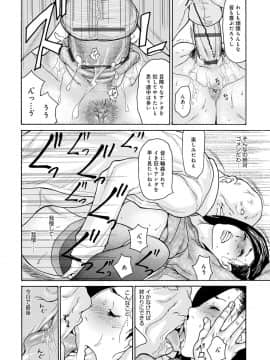 [葵ヒトリ] OL妻攻略法 [DL版]_023