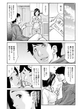 [葵ヒトリ] OL妻攻略法 [DL版]_032