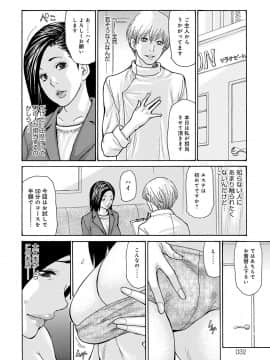 [葵ヒトリ] OL妻攻略法 [DL版]_033