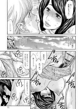 [葵ヒトリ] OL妻攻略法 [DL版]_112