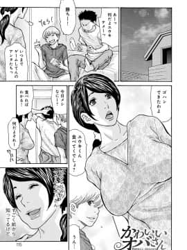 [葵ヒトリ] OL妻攻略法 [DL版]_116